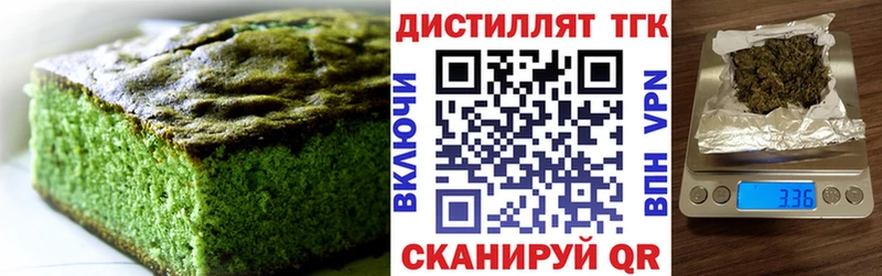 Еда ТГК марихуана  Талдом 