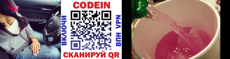 Кодеиновый сироп Lean напиток Lean (лин)  где продают   Талдом 