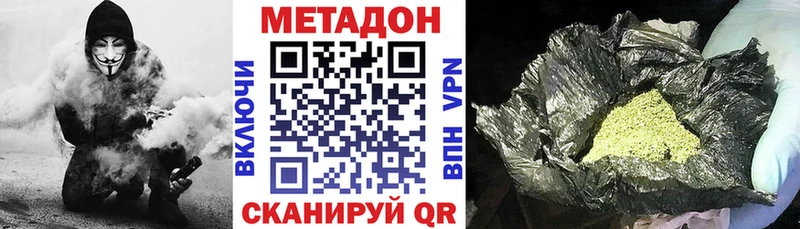 МЕТАДОН VHQ  ссылка на мегу вход  Талдом 